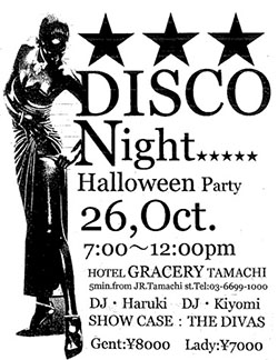 HOTEL GRACERY TAMACHI